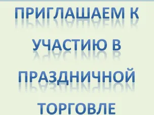 Вниманию предпринимателей, самозанятых граждан!